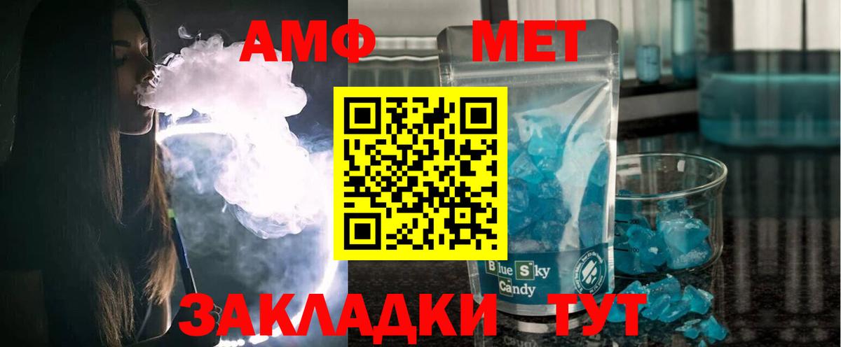 АМФ  АМФ 98%  Вход с VPN  Балашов 