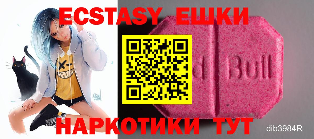 Экстази ешки  Экстази диски  Балашов  ЭКСТАЗИ  Вход с VPN 