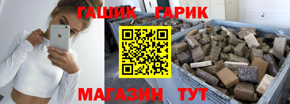 Балашов  ГАШИШ Изолятор  ГАШИШ убойный  Вход с VPN 
