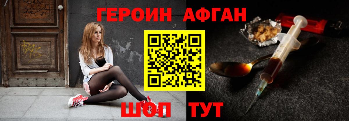 Героин Heroin  ГЕРОИН  Балашов  Вход с VPN 
