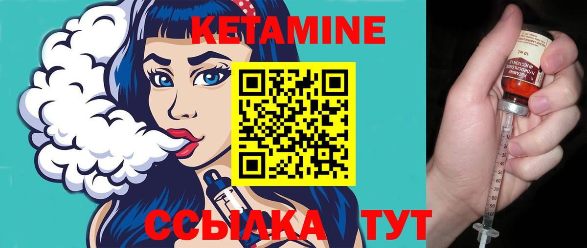 Кетамин ketamine  Кетамин ketamine  Балашов  Вход с VPN 