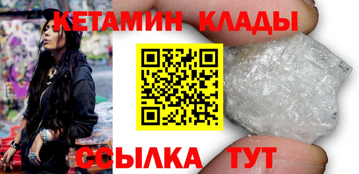 Кетамин ketamine Балашов