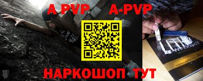 альфа пвп VHQ Кинель