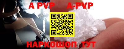 альфа пвп VHQ Кинель