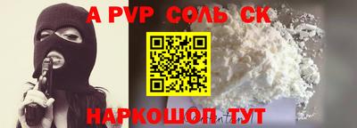 альфа пвп VHQ Кинель