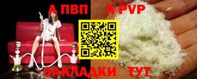 альфа пвп VHQ Кинель