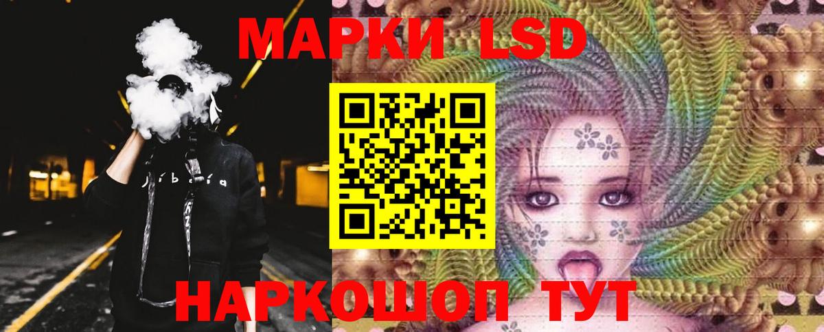 LSD-25 экстази ecstasy Балашов