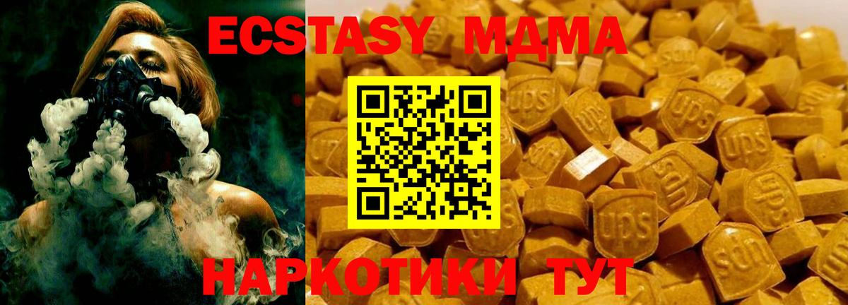 МДМА crystal  MDMA кристаллы  Вход с VPN  Балашов 