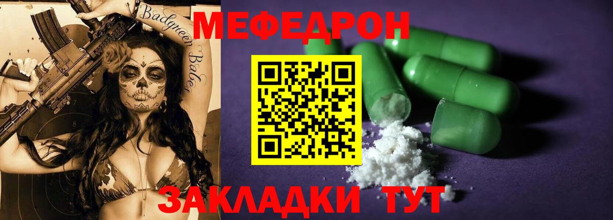 МЕГА как зайти  Мефедрон VHQ  МЕФ VHQ  Меф  Вход с VPN  Балашов 
