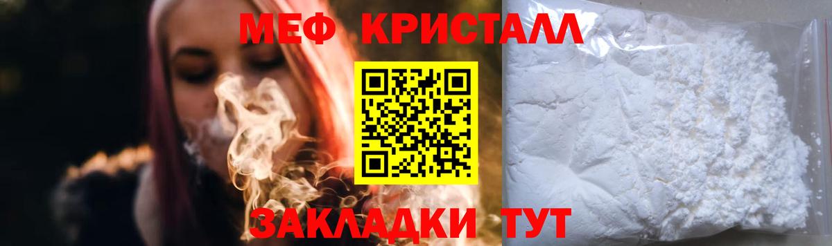 Меф мяу мяу  Балашов