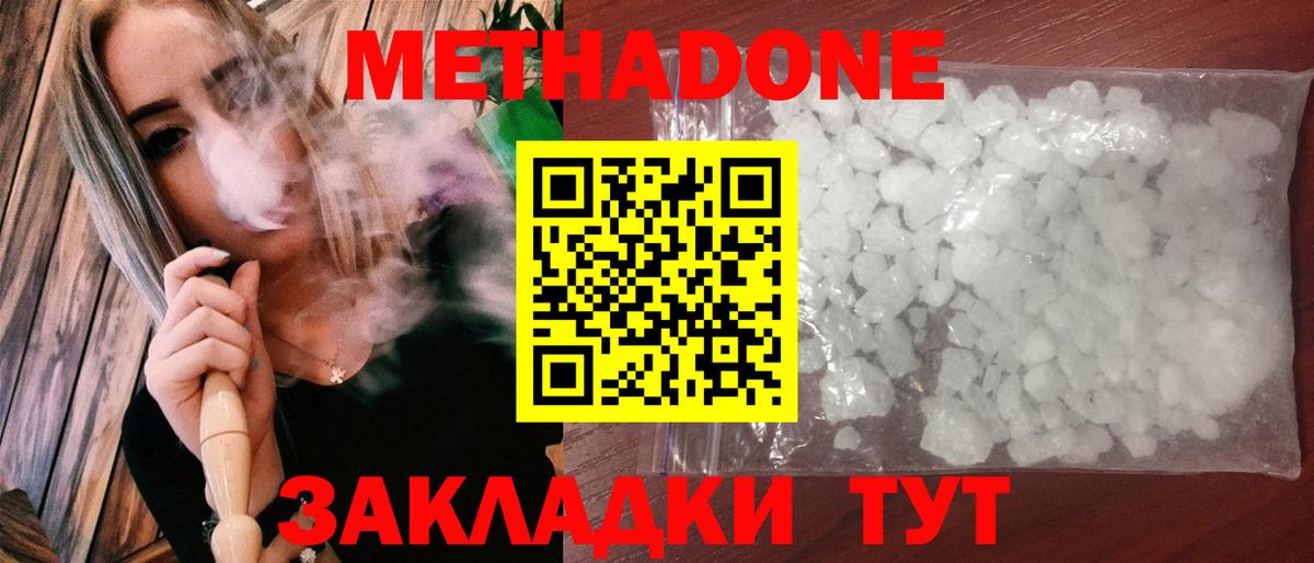 Метадон мёд  Вход с VPN  OMG рабочий сайт  Метадон мёд  Балашов 