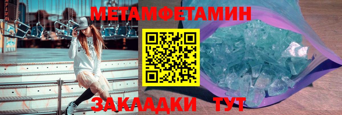 МЕТАМФЕТАМИН мет  Вход с VPN  Балашов 