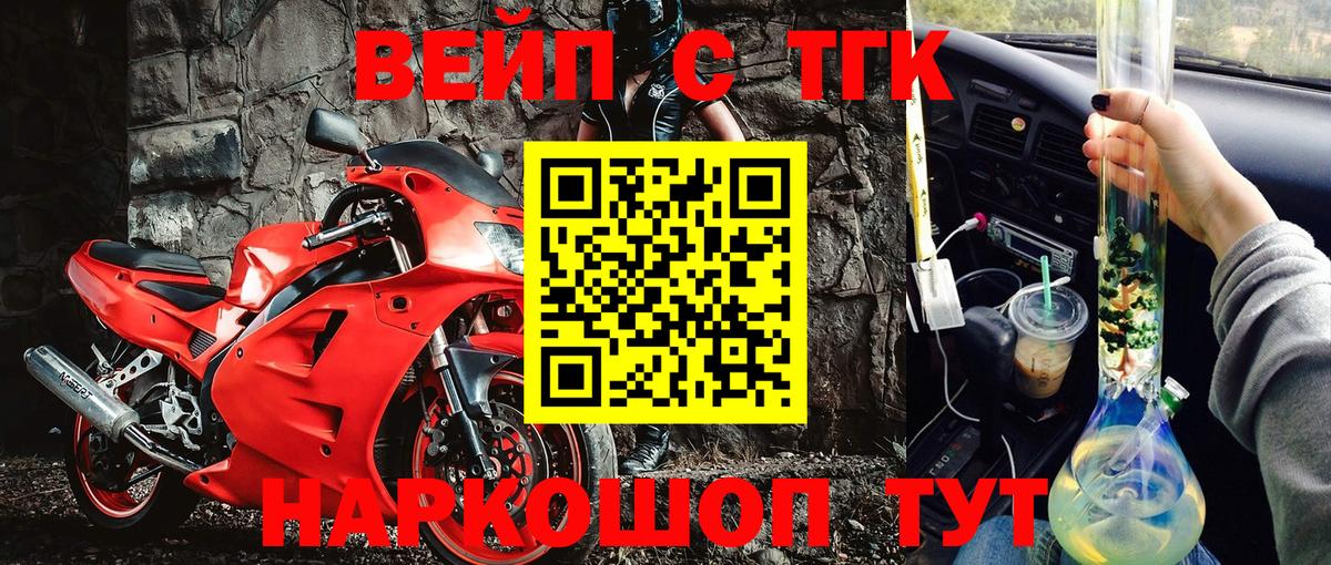 купить закладку  Вход с VPN  Балашов  Дистиллят ТГК жижа  ТГК концентрат 
